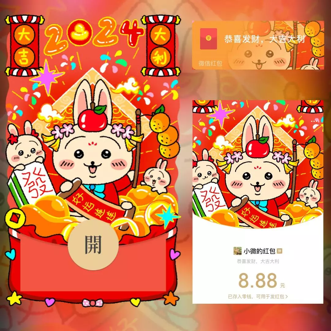 [微信红包封面chiikawa系列]chiikawa乌萨奇/静态款