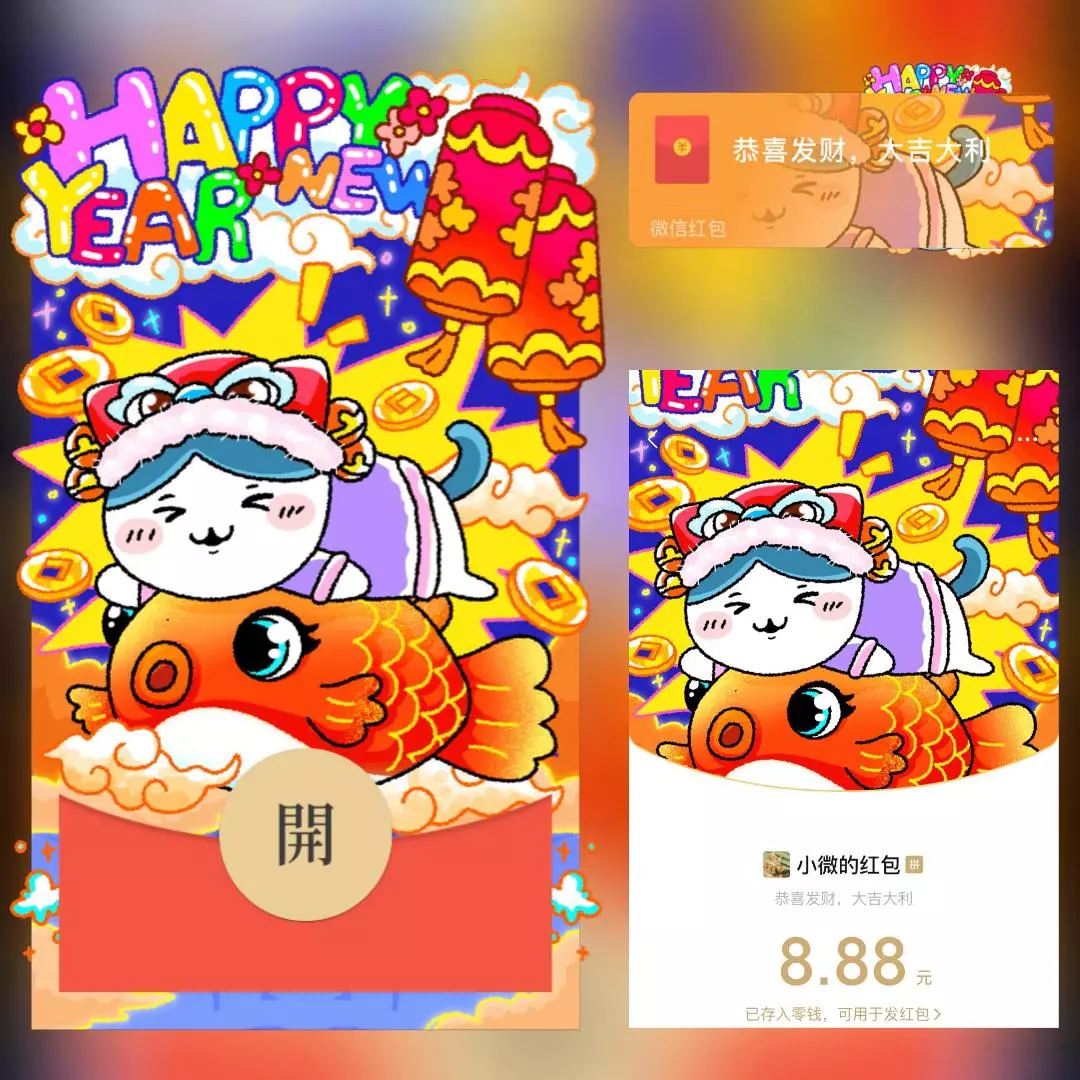 [微信红包封面chiikawa系列]chiikawa哈奇静态款