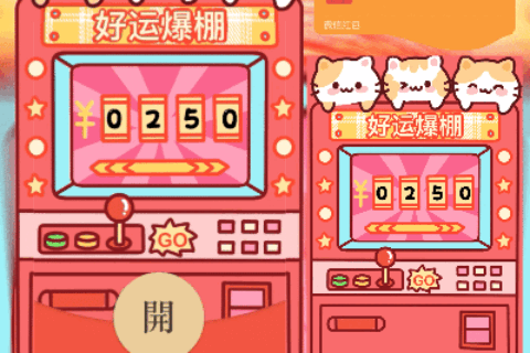[鼓包系列] 好运爆棚 鼓包封面/抖音爆款wxx