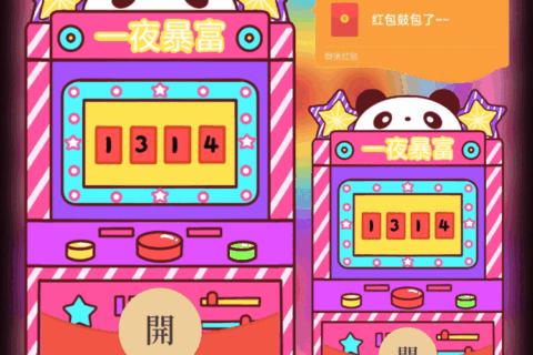 [鼓包系列] 熊猫鼓包封面/动态无声