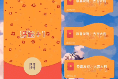 [鼓包系列] 好运+1动态款/无音乐