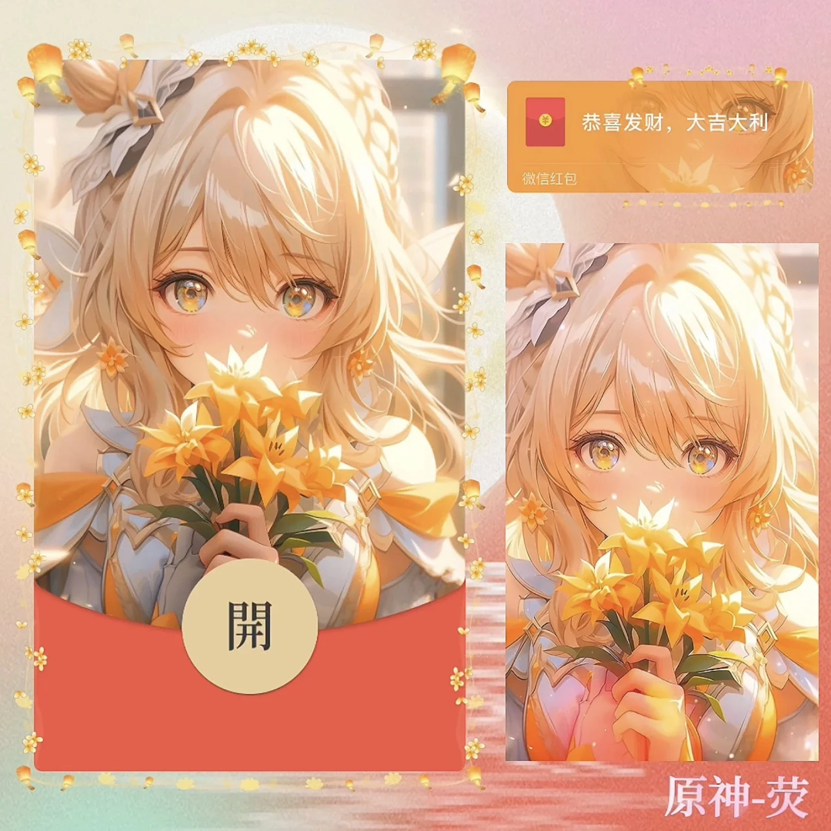 [原神系列] 原神莹/BZ动态声效款
