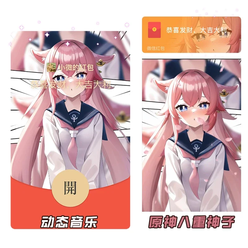 [原神系列] 原神八重神子-Q动态声效款