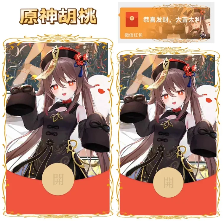 [原神系列] 原神/胡桃