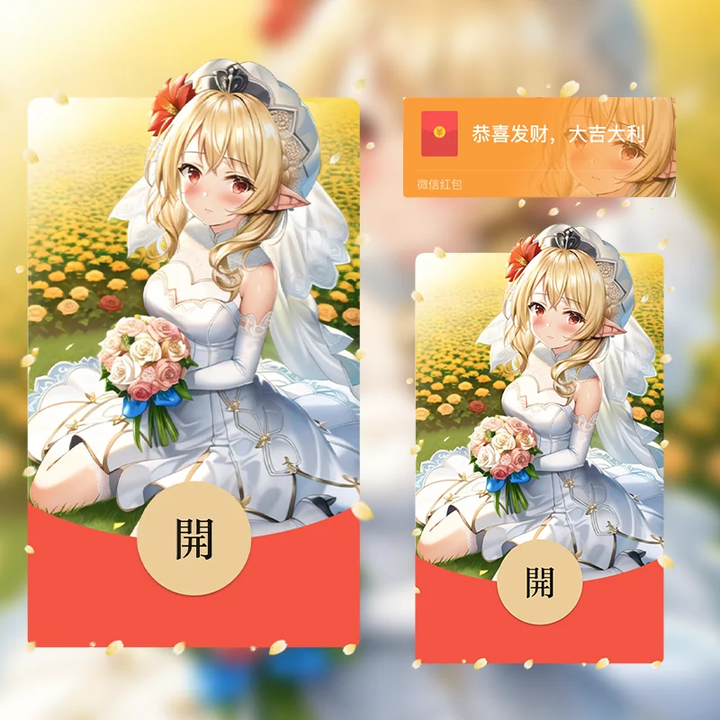 [原神系列] 原神可莉花嫁/jj