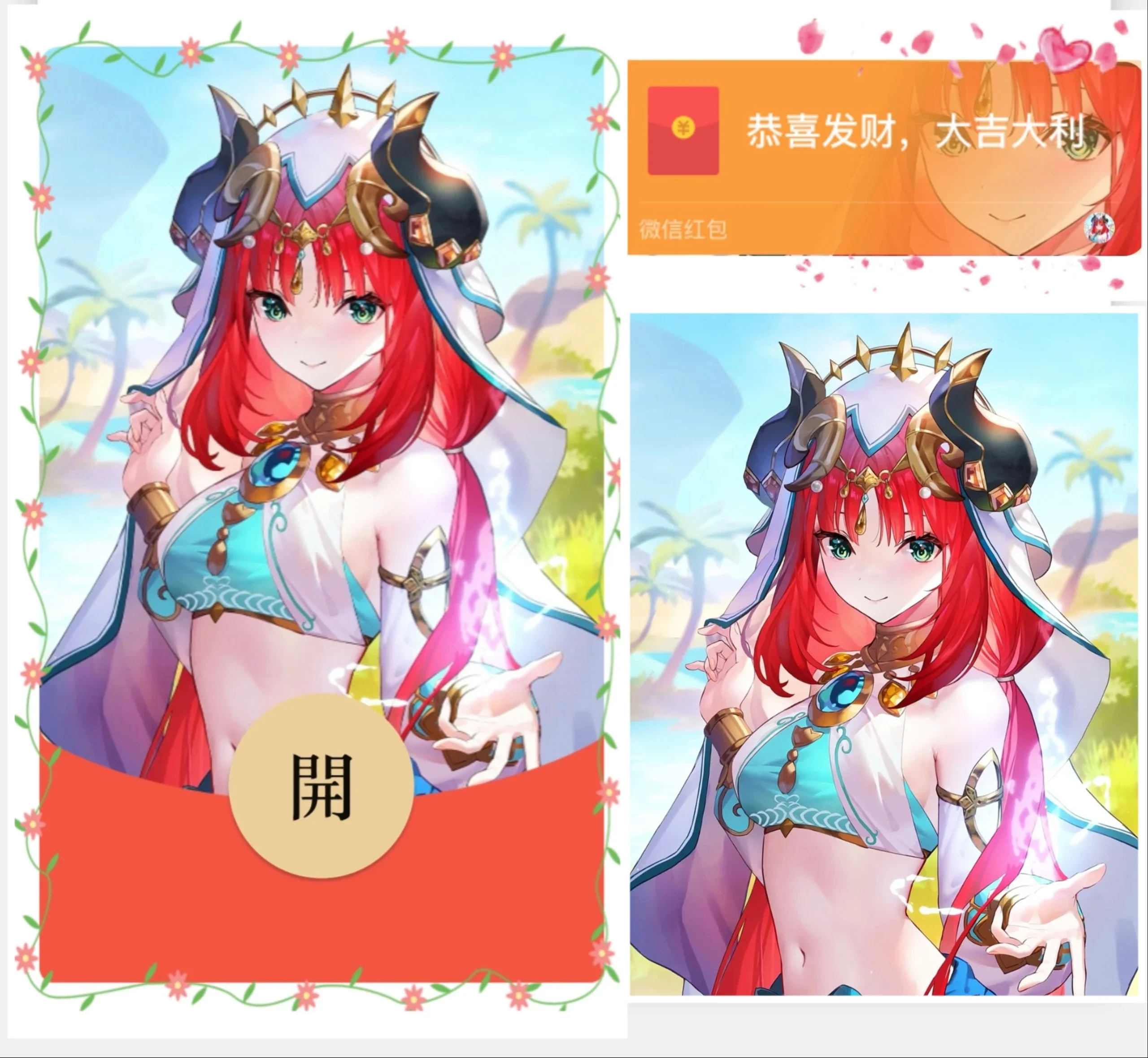 [原神系列] 原神/妮露/ab动态声效款