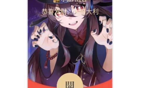 [原神系列] 原神胡桃D款