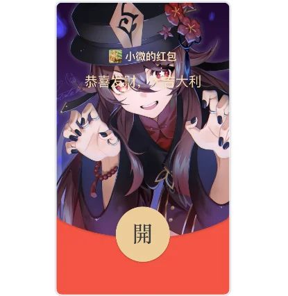 [原神系列] 原神胡桃D款
