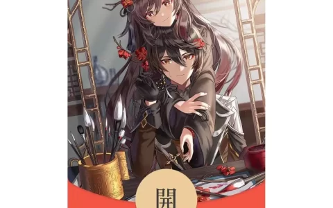 [原神系列] 原神胡桃钟离/动态音乐