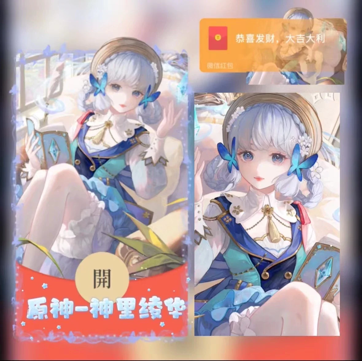 [原神系列] 原神-神里绫华/lp动态声效款