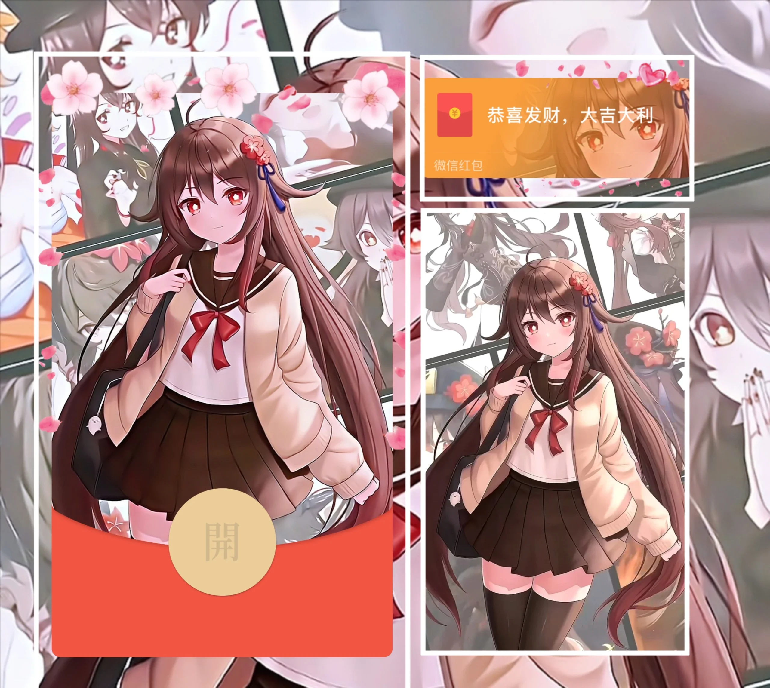 [原神系列] 原神胡桃校服/ab动态声效款