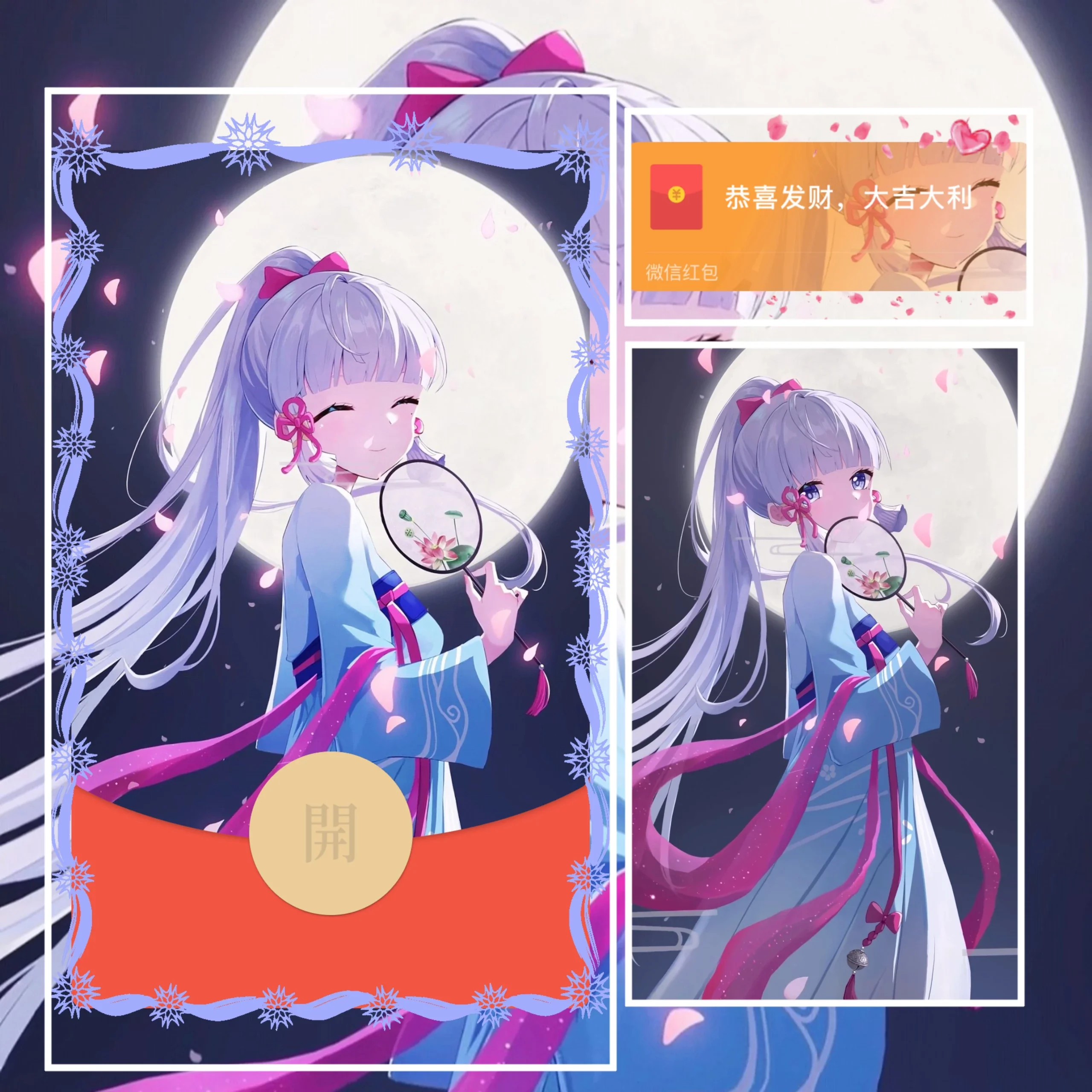 [原神系列] 原神/神里绫华/ab