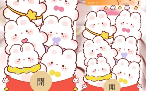 [微信红包封面卡通系列] 兔兔家族动态声效款