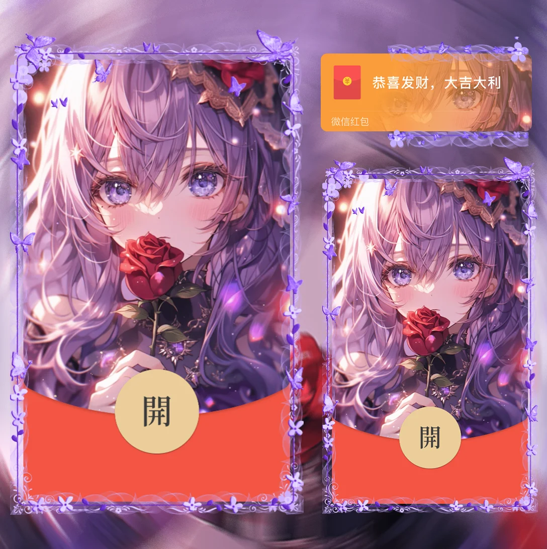 [微信红包封面情侣系列] 红玫瑰情侣-女款