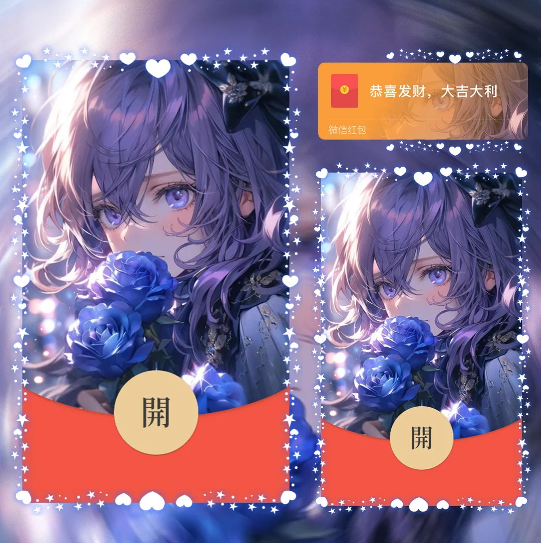 [微信红包封面情侣系列] 玫瑰情侣-女款