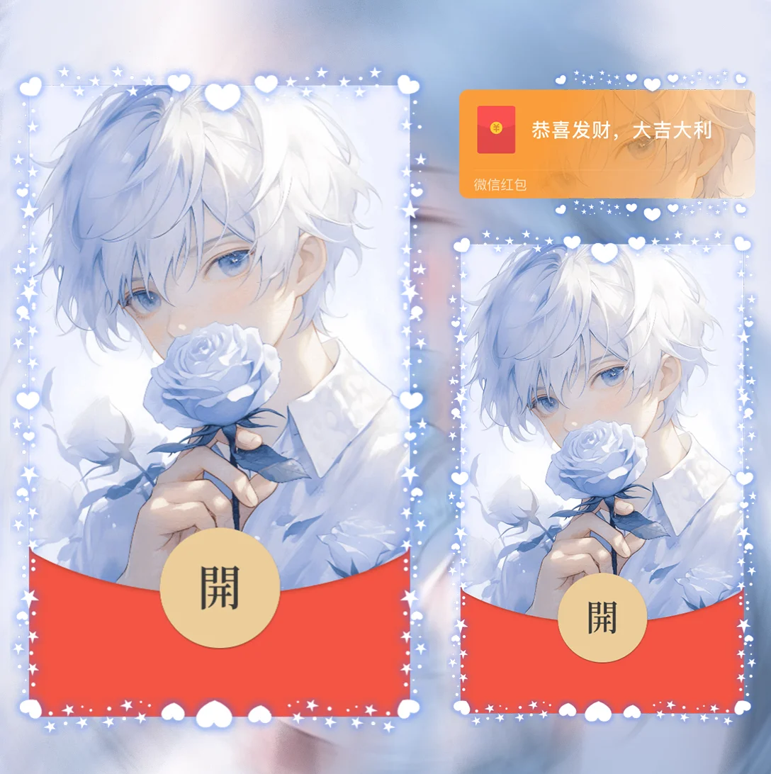 [微信红包封面情侣系列] 玫瑰之恋-男款
