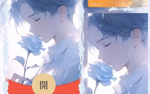 [微信红包封面情侣系列] 玫瑰情缘-男款