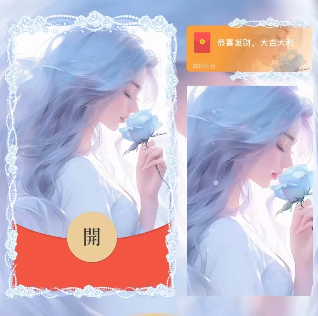 [微信红包封面情侣系列] 玫瑰情缘-女款