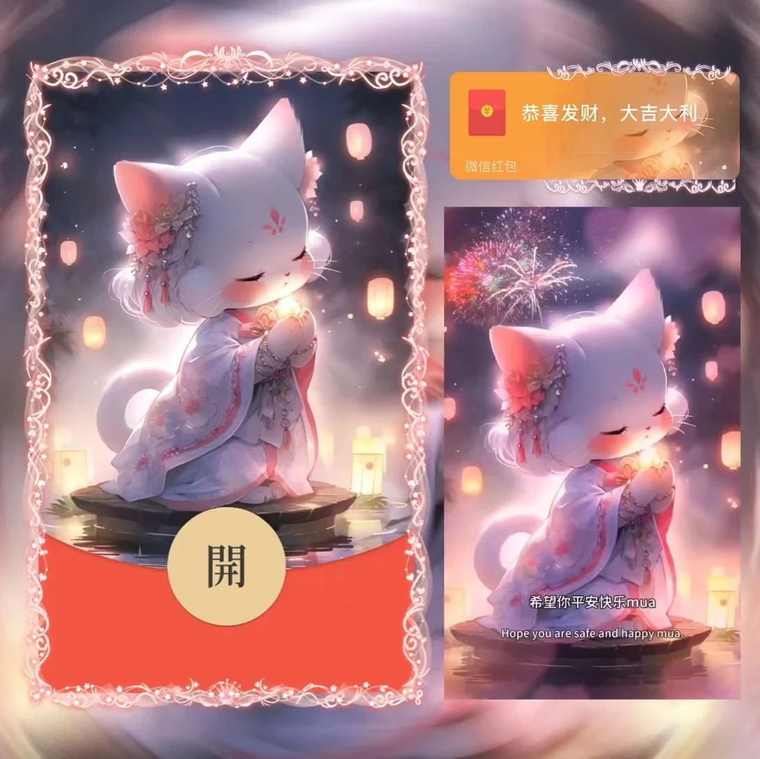 [微信红包封面情侣系列] 祈愿猫-女款
