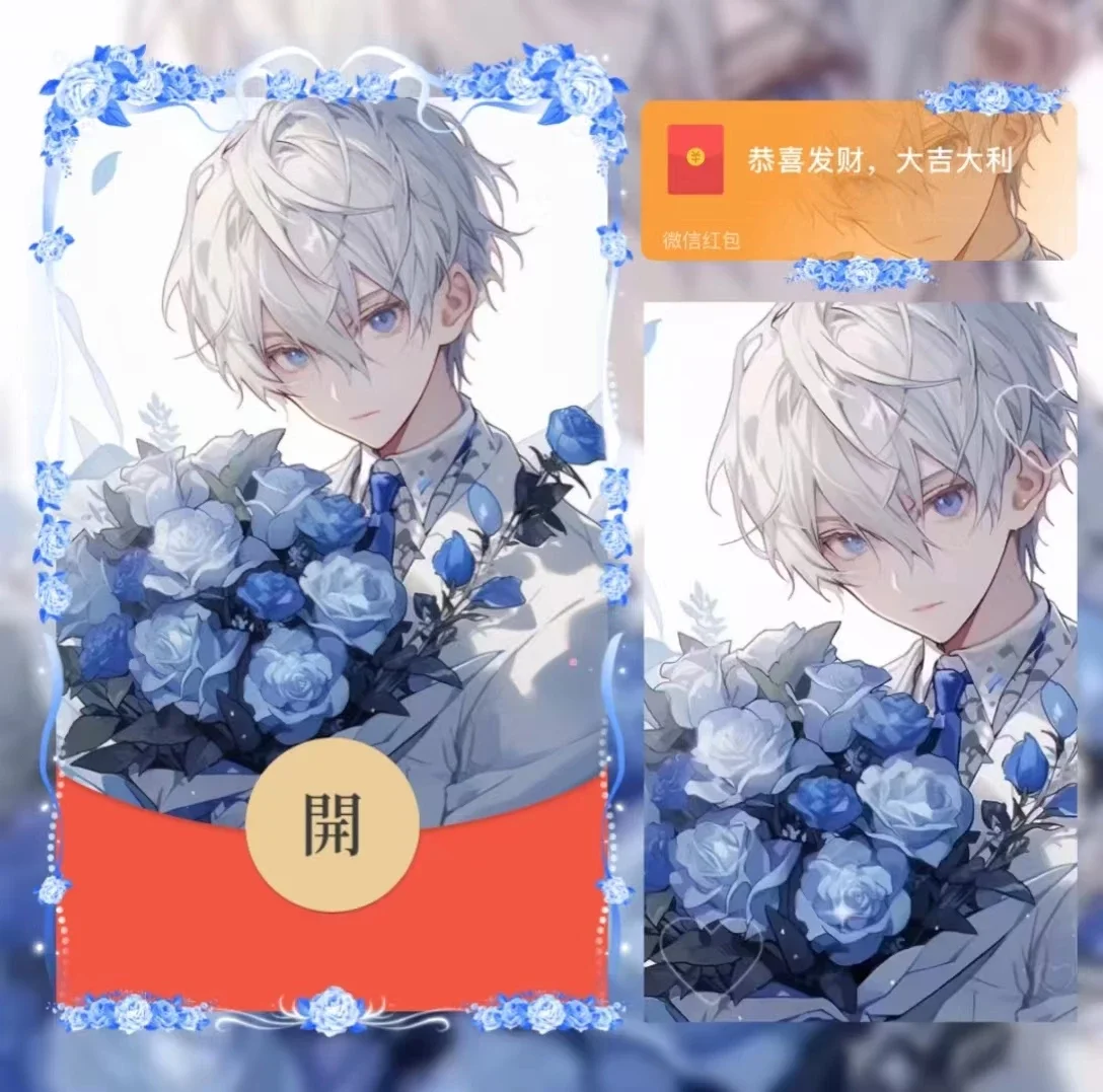 [微信红包封面情侣系列] 蓝玫瑰之恋-男款