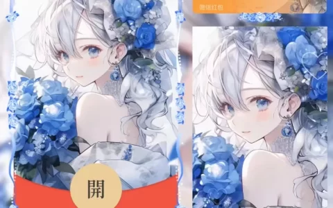 [微信红包封面情侣系列] 蓝玫瑰之恋-女款