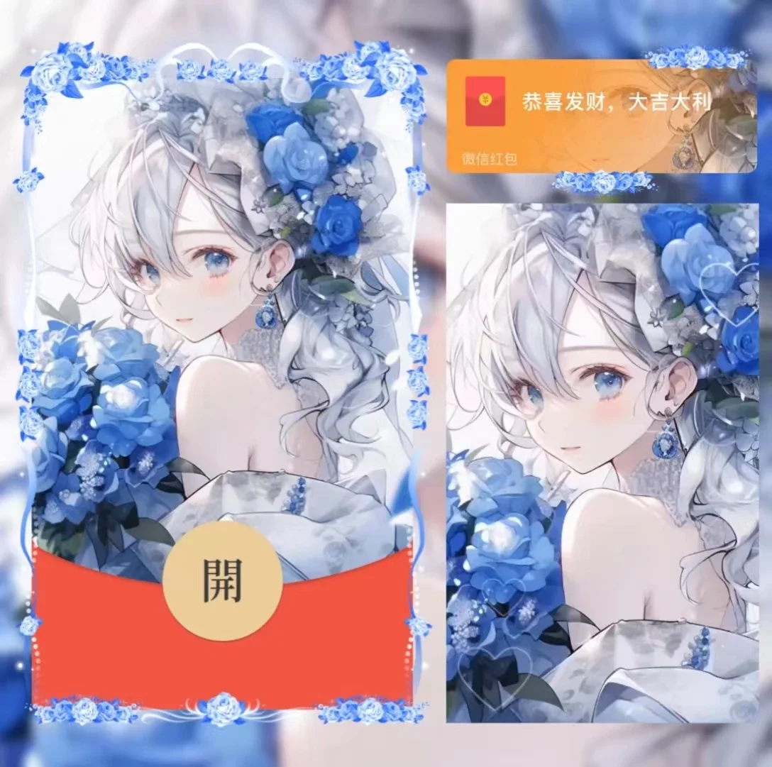 [微信红包封面情侣系列] 蓝玫瑰之恋-女款