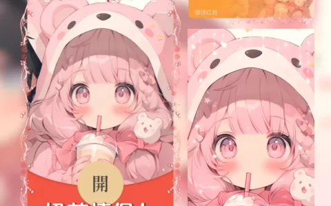 [微信红包封面情侣系列] 奶茶情侣-女款