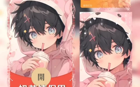 [微信红包封面情侣系列] 奶茶情侣-男款