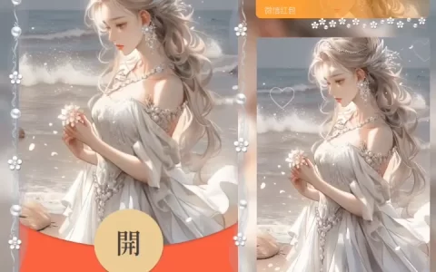 [微信红包封面情侣系列] 古风情侣-女款