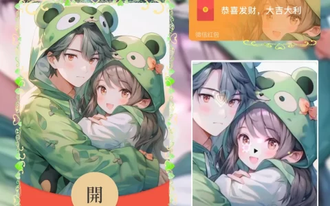 [微信红包封面情侣系列] 小熊情侣-男款