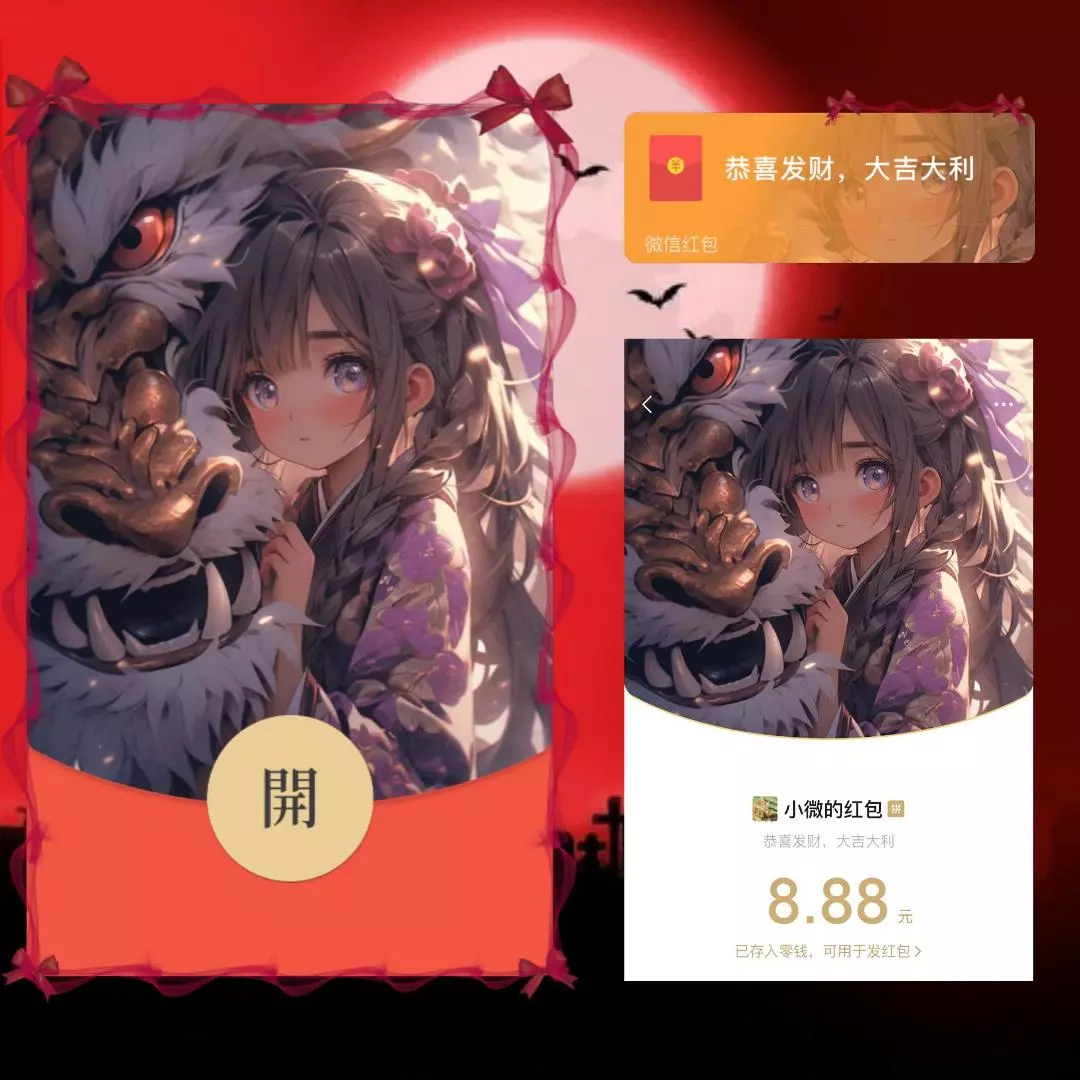 [微信红包封面静态系列]少女-静态