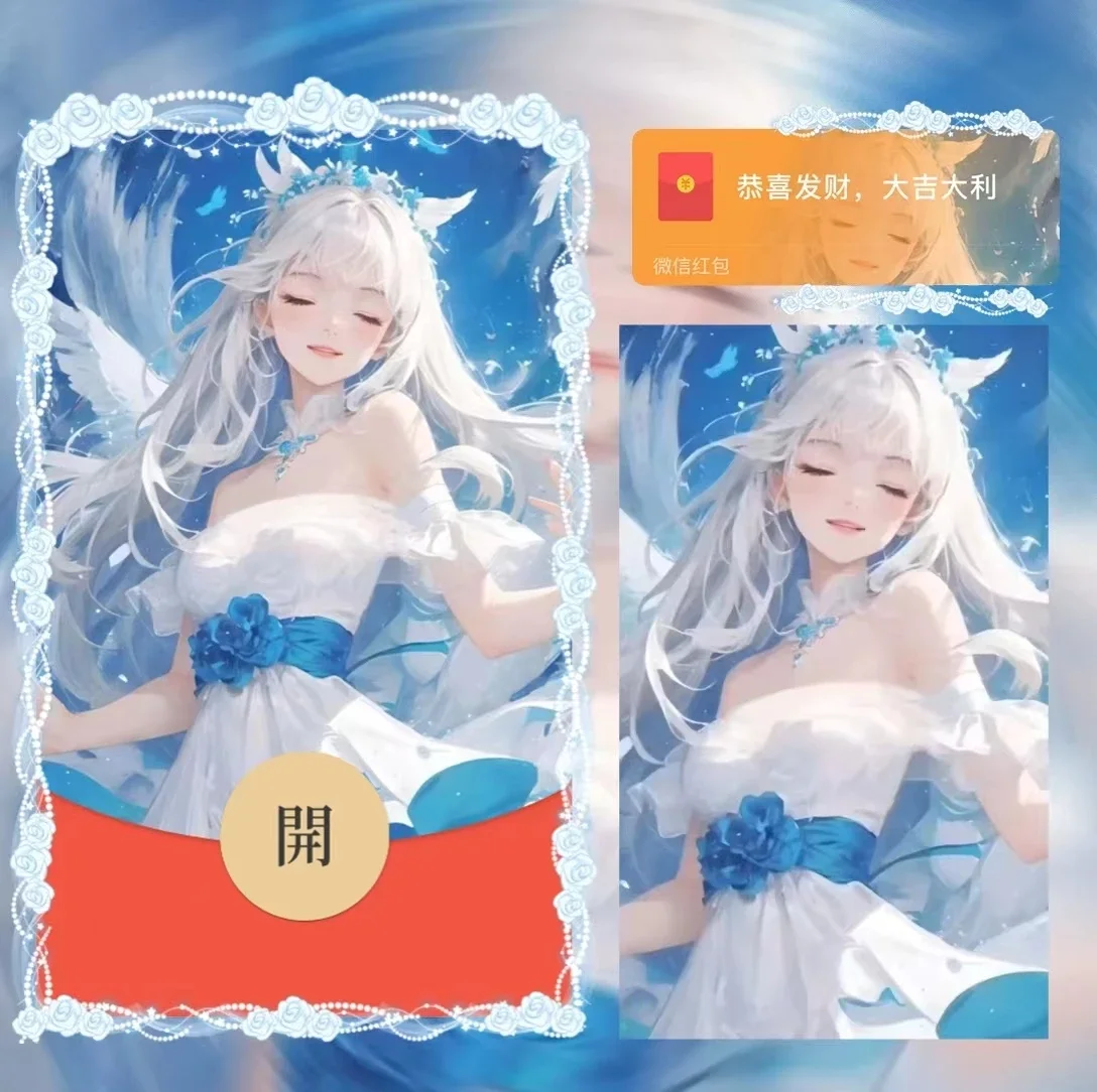 [微信红包封面情之所惜系列] 等风来/la