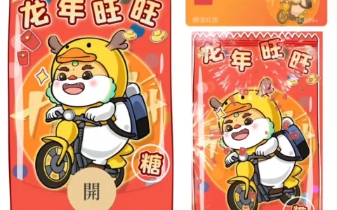 [微信红包封面少女系列] 龙年旺旺/st