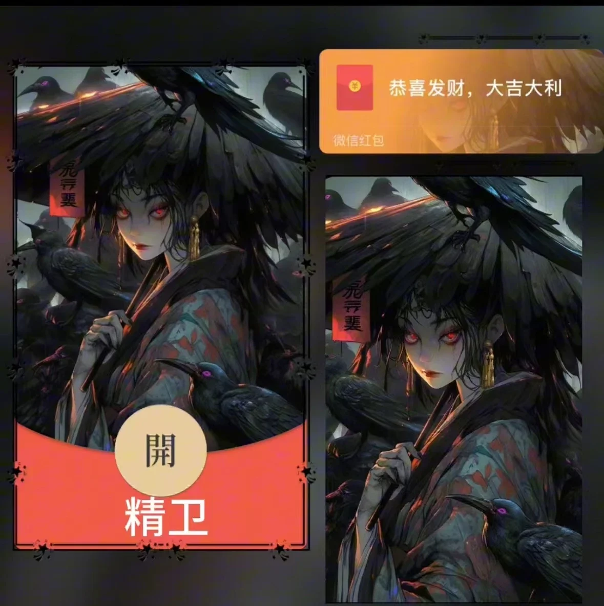 [微信红包封面少女系列] 精卫zy