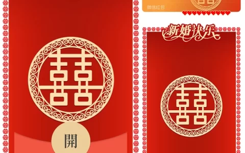 [微信红包封面情侣系列] 新婚快乐/joy