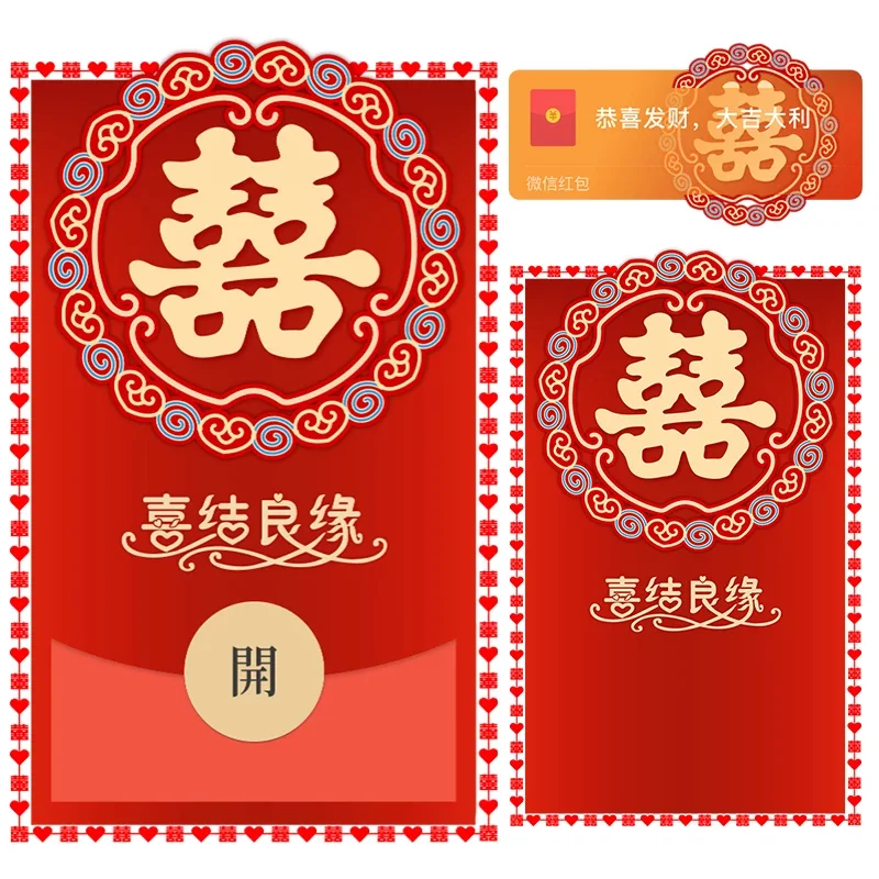 [微信红包封面情侣系列] 喜结良缘/joy