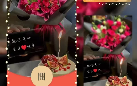 [微信红包封面情侣系列] 生日快乐/tu