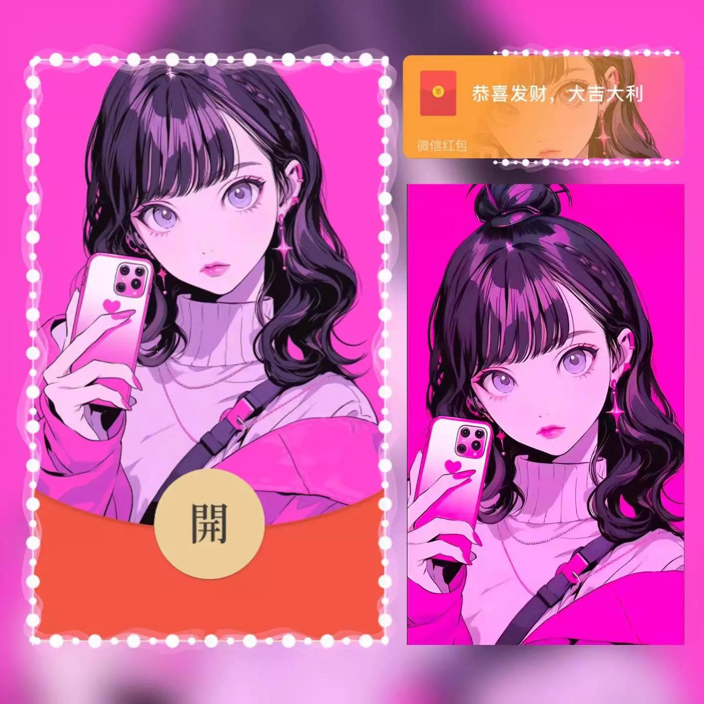 [微信红包封面少女系列] 爱心少女/tn