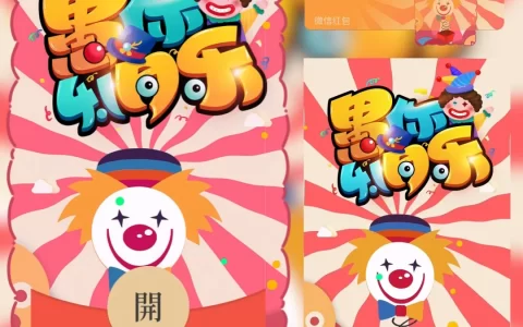 [微信红包封面节日系列] 愚人节快乐III