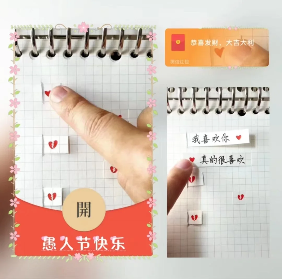 [微信红包封面节日系列] 愚人节快乐iii/xn