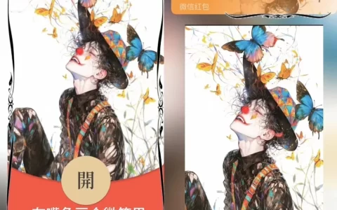 [微信红包封面少年系列] 在嘴角画个微笑zy
