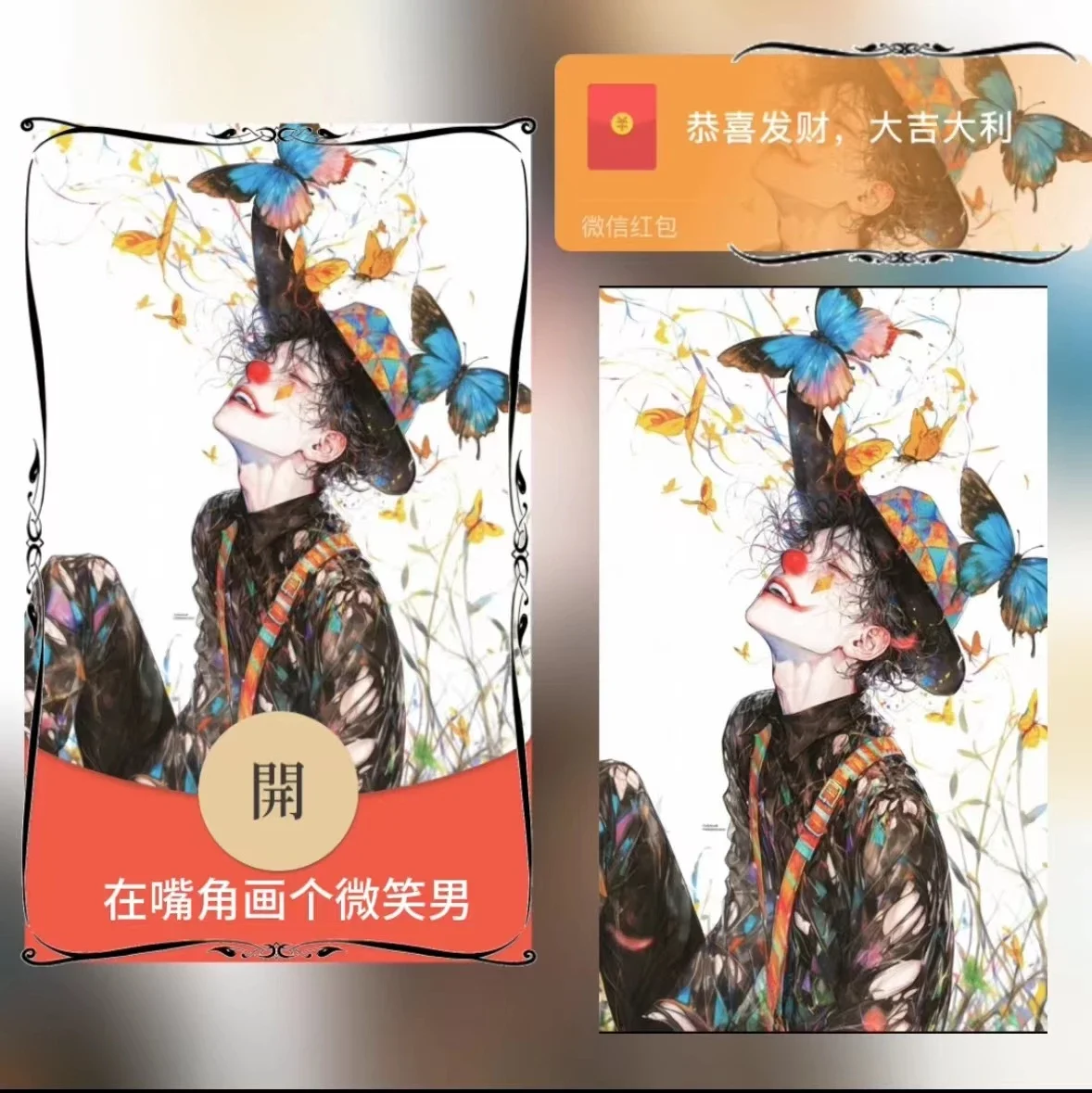[微信红包封面少年系列] 在嘴角画个微笑zy