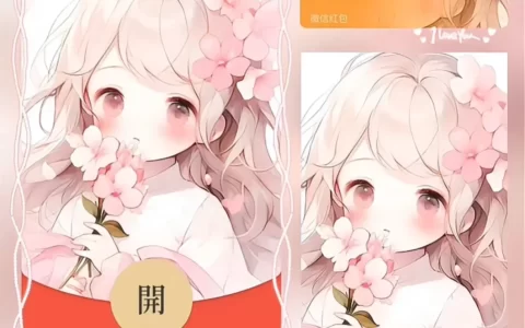 [微信红包封面情侣系列] 眼里只有你女款