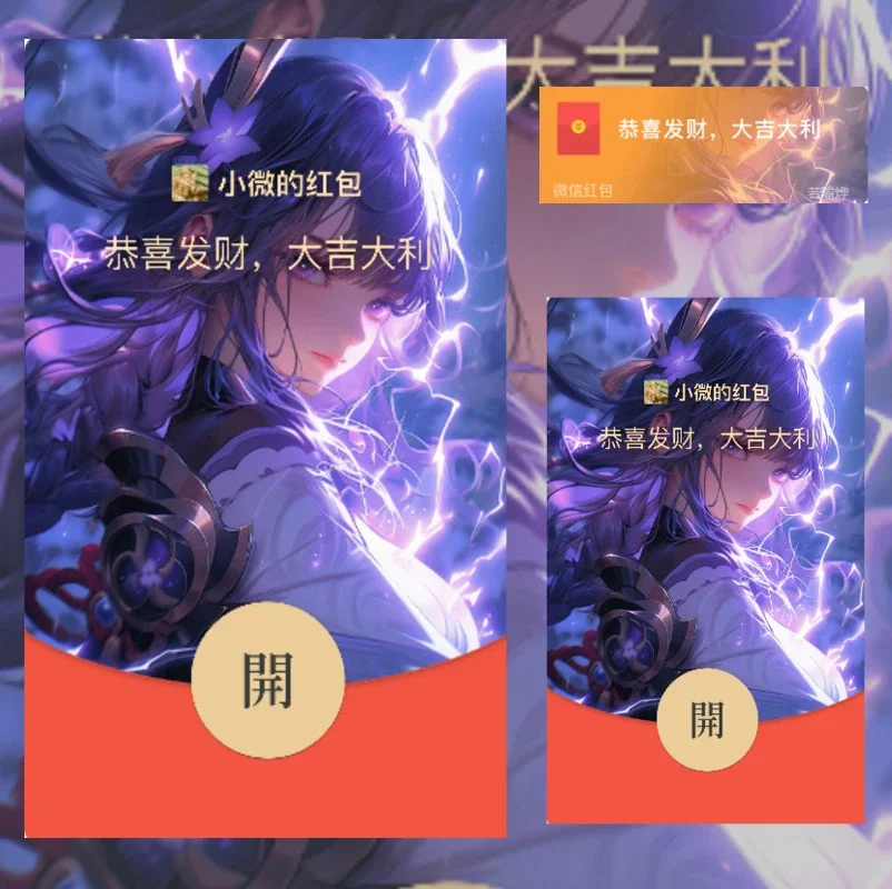 [原神系列] 原神/雷电将军/静态/jtys