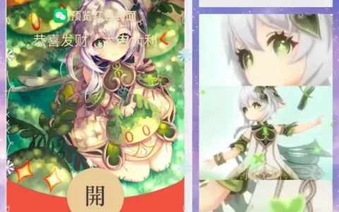 [原神系列] 原神/纳西坦草神/LP