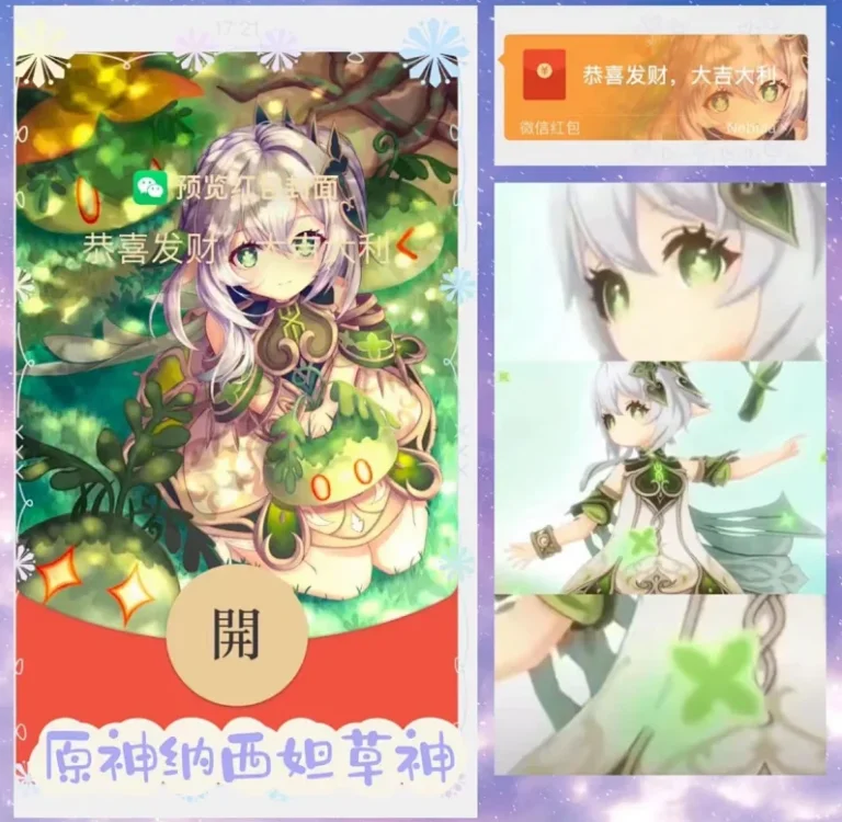 [原神系列] 原神/纳西坦草神/LP