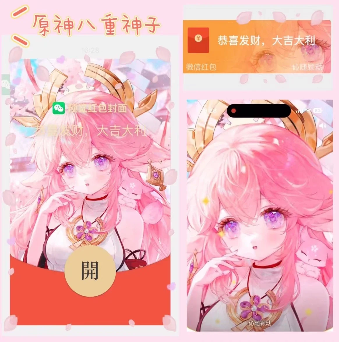 [原神系列] 原神/八重神子/lp