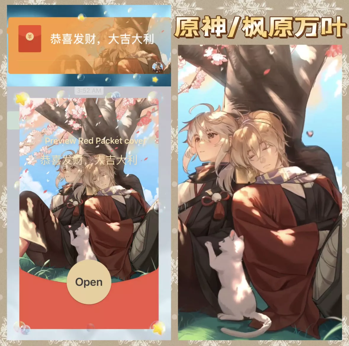 [原神系列] 原神/枫原万叶/pt