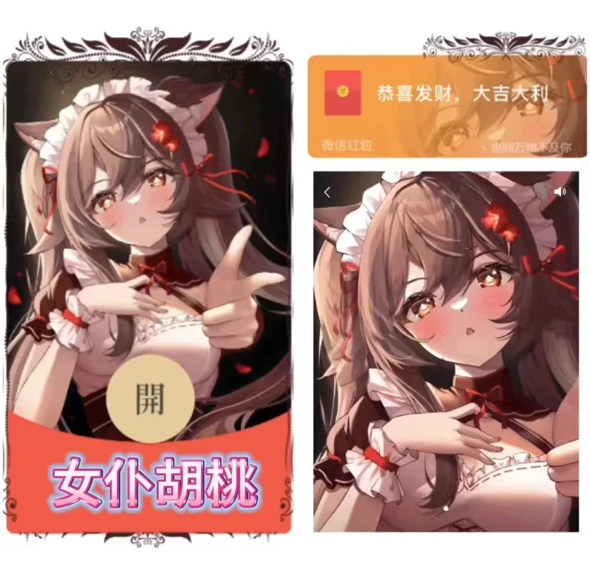 [原神系列] 原神女仆胡桃/YU动态声效款