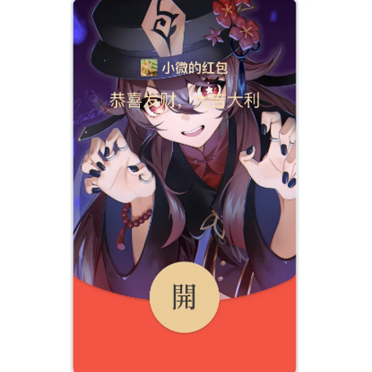 [原神系列] 原神胡桃D款